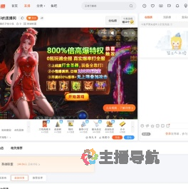 拽爪子张小花直播