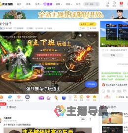 高不能iii主机游戏直播