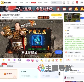 战歌蛋蛋坦克世界直播