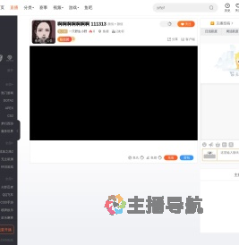 一只野生小野直播