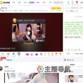 做你的小鱼儿星秀直播