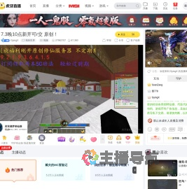 GyingX我的世界直播