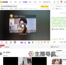 金水丶雪糕颜值直播