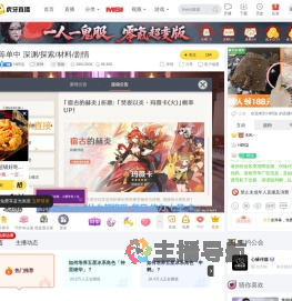 Hi阿柒原神直播