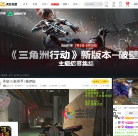 狂鸟丶请叫我大壮三角洲行动直播