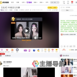 灰松露颜值直播