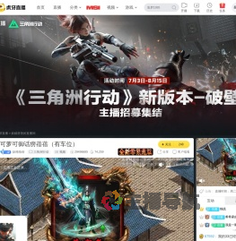 妖精蓓蓓三角洲行动直播