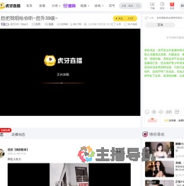 是宝宝吖【ibao】星秀直播