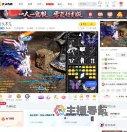【血君】妄想山海直播