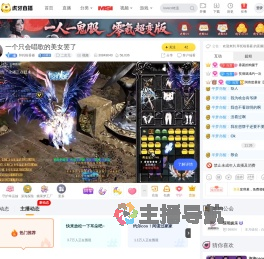 拜托啦香菱二次元直播
