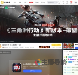 love丶无心三角洲行动直播