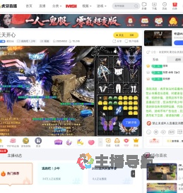 鸢北仙逃跑吧！少年直播