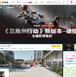 小心宝qwq三角洲行动直播