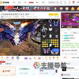 灵灵超白也好运英雄联盟直播