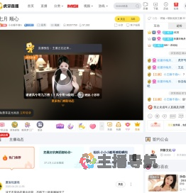 小王睡不着n星秀直播