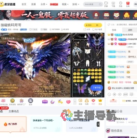 视觉丶绵绵柚二次元直播