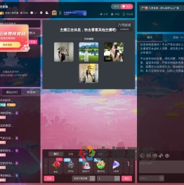 旺旺Y指导酱直播间