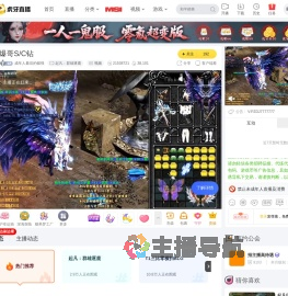 成年人最后的倔强起凡：群雄逐鹿直播