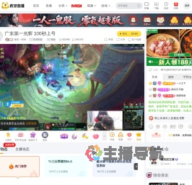 微竞丶柯南英雄联盟直播