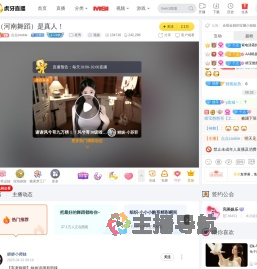 点点cookie星秀直播