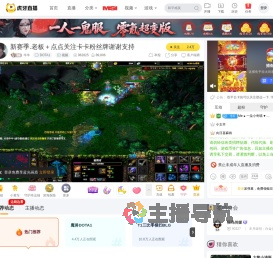 牛牛DOTA1直播