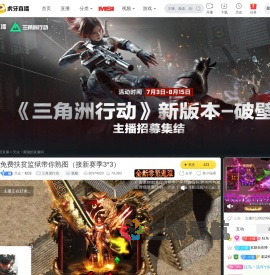 天众丶顺溜三角洲行动直播