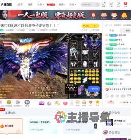 一起朵猫猫吖二次元直播