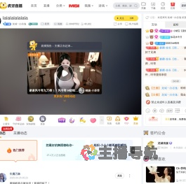 龙城丶白谷逸星秀直播