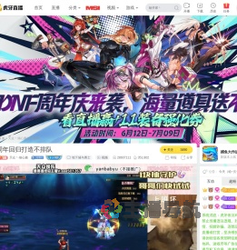 天众丶倾心酱地下城与勇士直播