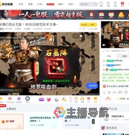 浪子神风原神直播
