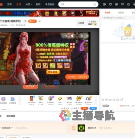 丶四枫院夜一直播