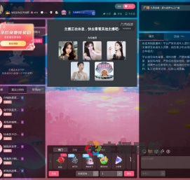 知瑶旺旺旺直播间