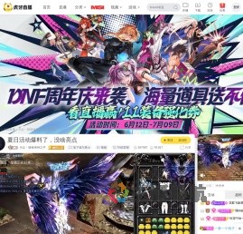 天众丶猪猪侠神之手地下城与勇士直播
