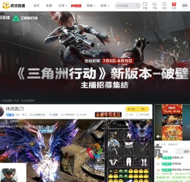 天众丶浪儿三角洲行动直播