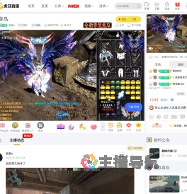 孤巷e炉石传说直播