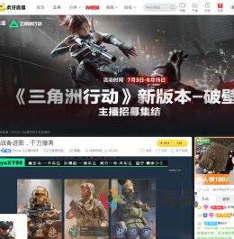言白白【云樱导师】三角洲行动直播