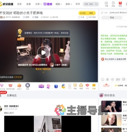 梦子兮【锦鲤附体】星秀直播
