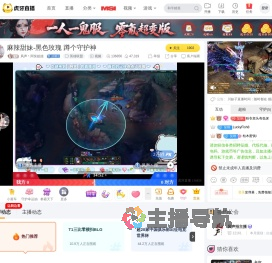 风声丶阿笑姐姐英雄联盟直播