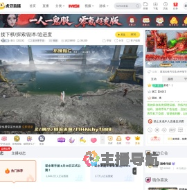 唐三【2023】逆水寒手游直播