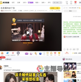 歆娱安沁Echo星秀直播