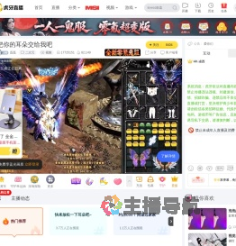 磊磊二次元直播