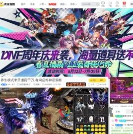 AH丶卷王地下城与勇士直播