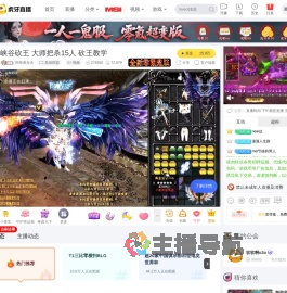 阿呆奥拉夫英雄联盟直播