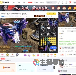 觅知音a寻仙直播