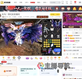狂鸟丶雨纪原神直播