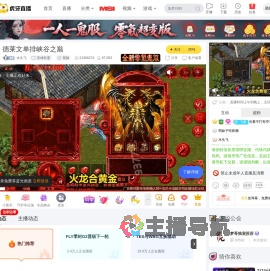 木头飞英雄联盟直播