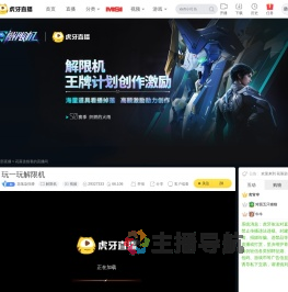 花落染指香解限机直播