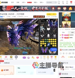 唯一寻仙直播