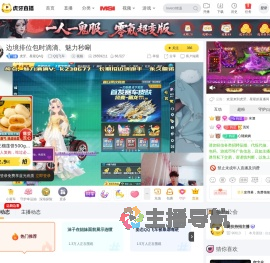 虎牙