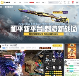 棻姐和平精英PC模拟器直播